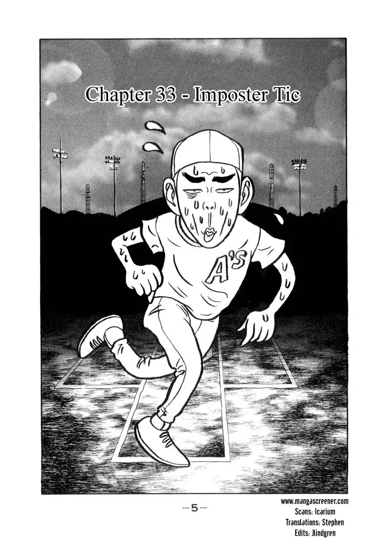 Stopper Busujima Chapter 33 3